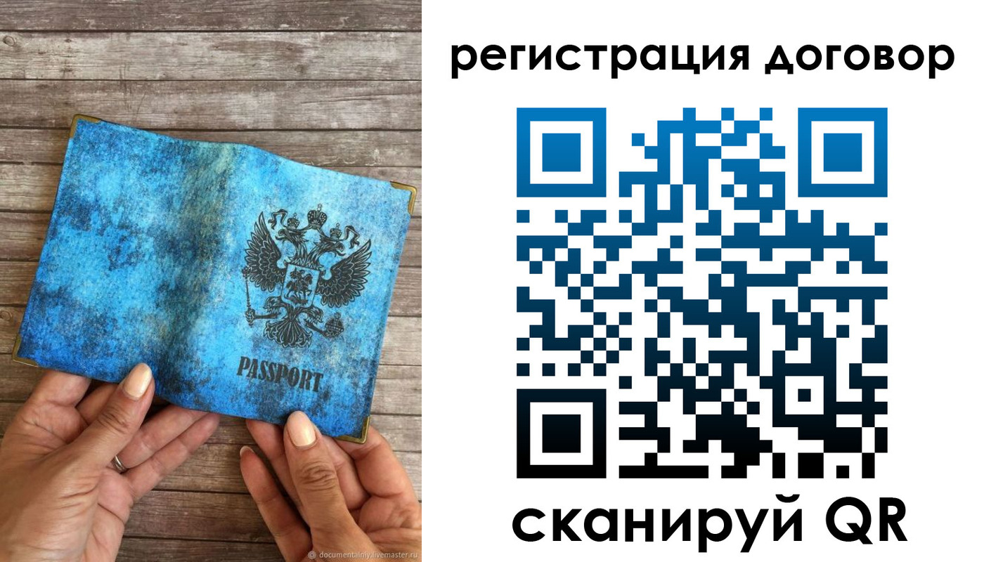 временная регистрация собственник в Морозовске